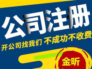 浦東王港企業一站式服務 代理記賬、注冊公司、遷移注銷、許可證辦理及印刷品印刷